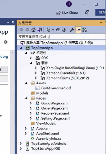 Xam.Plugin.BaseBindingLibrary 在 Visual Studio 的 Nuget 套件中搜尋