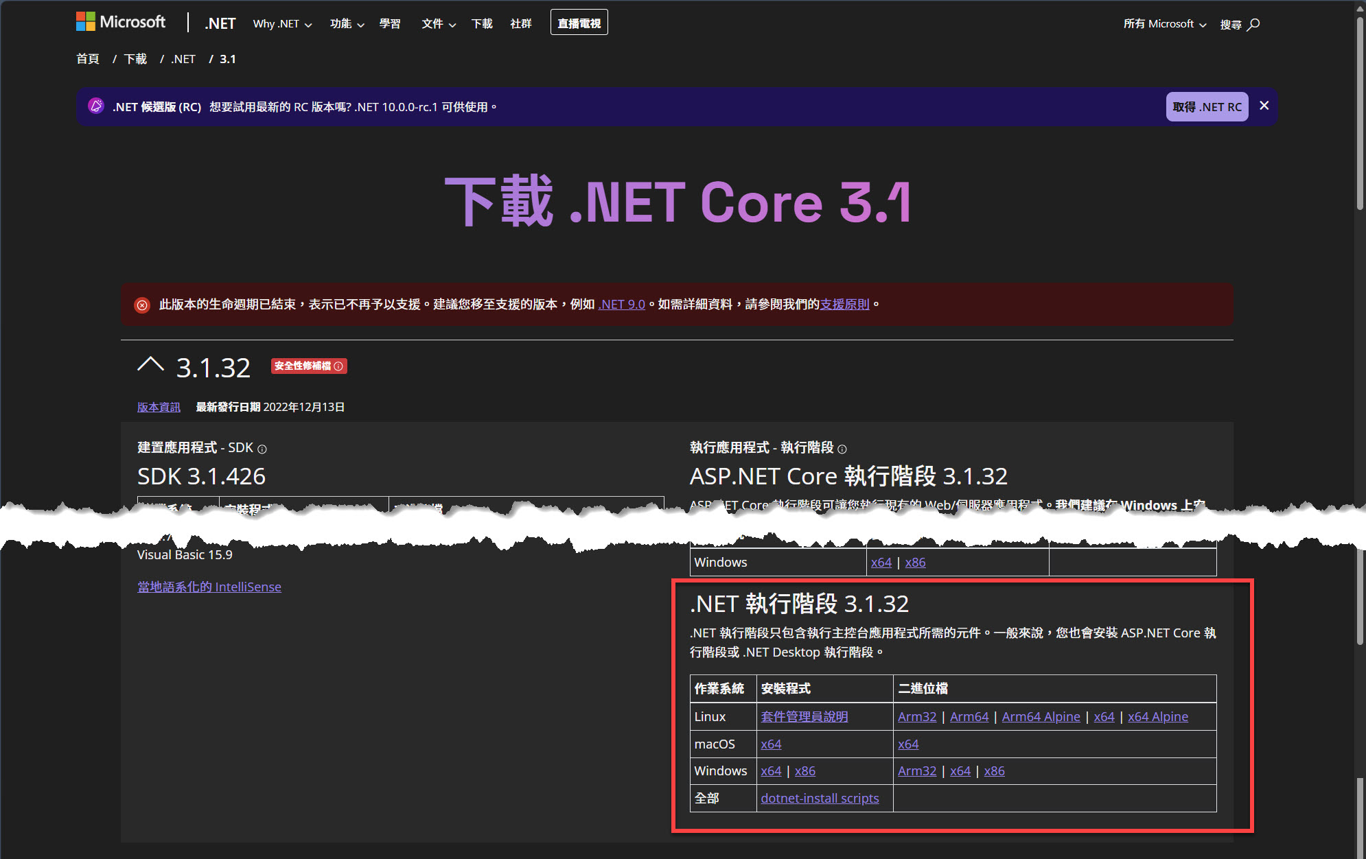 .NET Runtime download