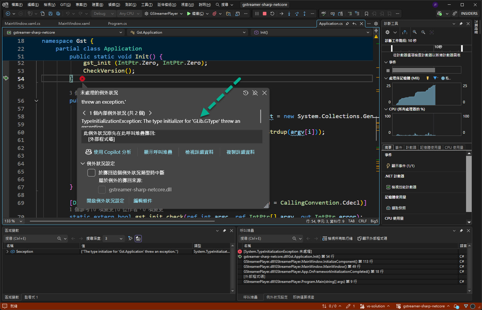 Exception-01-VS