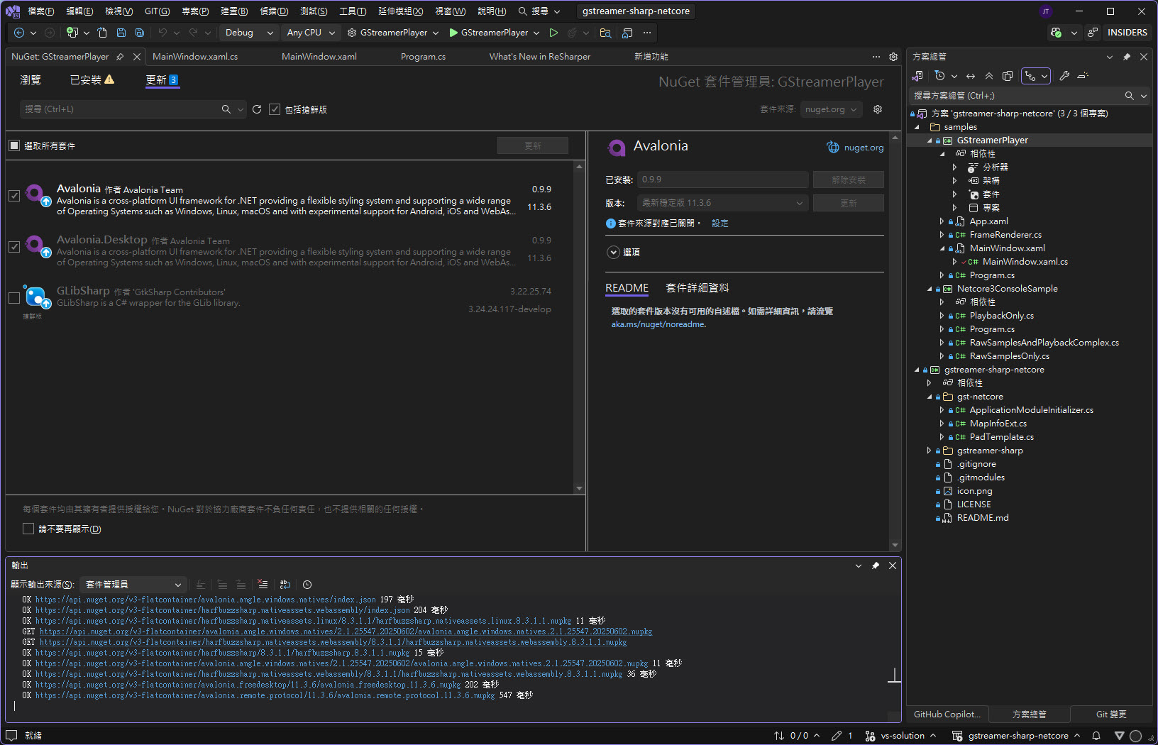 Avalonia UI Version