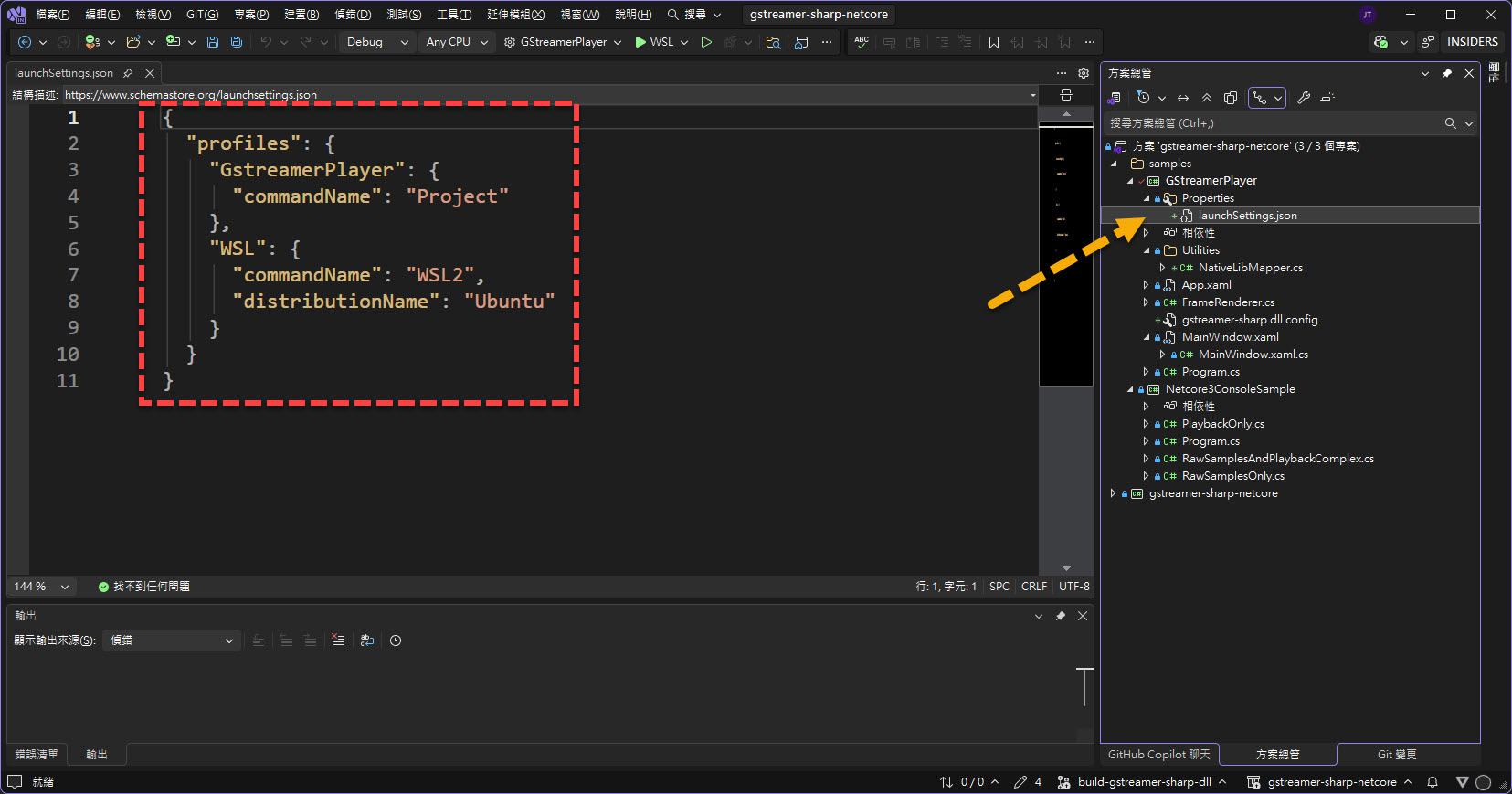 launchSetting.json-1